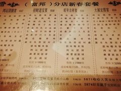 菜单-稻香酒家·33年老字号·港式粤菜(富邦中心店)