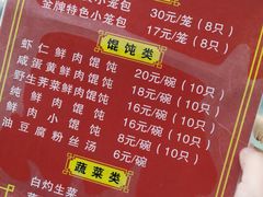 -食惠里小笼包面馆(越秀店)
