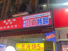 -荷兰街