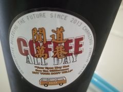 -闻道万巷咖啡馆(南大街地铁站店)