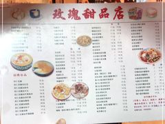 -玫瑰甜品(文明路店)