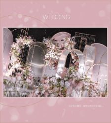 -HELLO你好婚礼婚庆策划