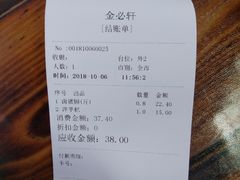 -金必轩(青岩店)
