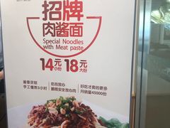 -醉面(五道口启迪大厦店)