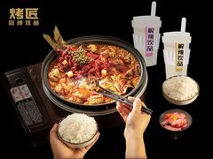 -烤匠麻辣烤鱼(观音桥大融城店)