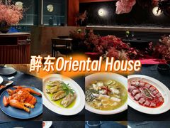 -醉东Oriental House(静安嘉里中心店)