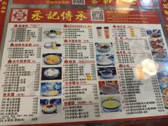 -丞記傳承