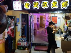 -霄汉牛三鲜湖北砂锅菜(万松园2店)