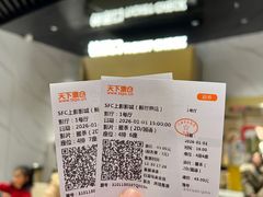 -SFC上影影城(新世界店)