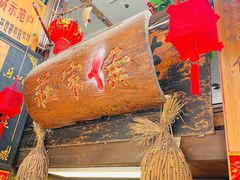 -侯家庄阿才有品私房菜馆