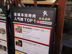 -御记碳烤肥牛(东城万达店)