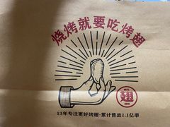 -管氏翅吧(国展店)