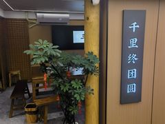 -鸿运楼·舌尖上的徽菜