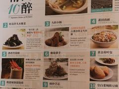 菜单-莆田餐厅PUTIEN(深圳湾万象城家宴店)