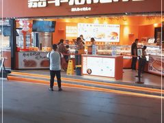 门面-嘉华鲜花饼·现烤(昆明老街店)