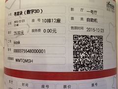 -自由人影城(大庆唐人中心店)