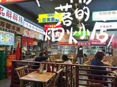 -拐枣巷小串串(财大店)