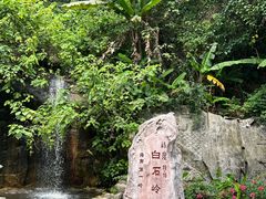 -海南白石岭旅游区