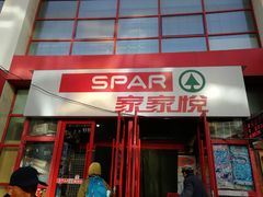 -美特好(颐高数码广场写字楼店)