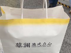 -蔡澜点心·粤菜(月星环球港店)