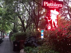 -Pistolera Mexican Cantina女枪手墨西哥餐厅(碧云路店)