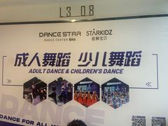 -星舞宝贝少儿舞蹈艺术(天山西路店)