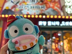 -双门洞18号·小韩料(广州首店)