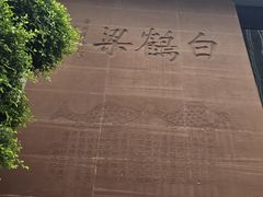 -白鹤梁水下博物馆