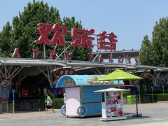 -北京欢乐谷