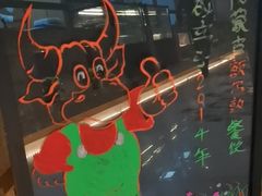 -额尔敦牛厨师铜板烧