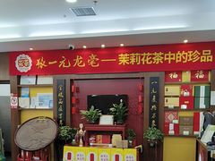 -张一元(世纪金源购物中心东区店)