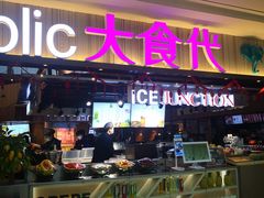 门面-阿甘锅盔(合生汇购物中心店)