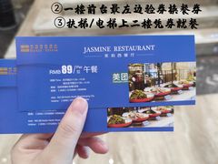 -香澜豪庭酒店·茉莉西餐厅·自助餐厅