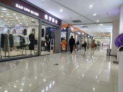 -肃宁华斯国际裘皮城