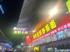 门面-老闽味姜母鸭·煎蟹闽菜餐厅(曾厝垵地标店)