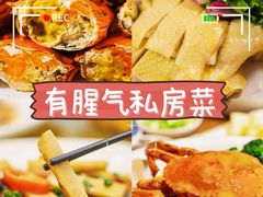 -有腥气私房菜·寻味顺德