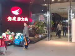 android_upload_pic-海底捞火锅(金花路店)