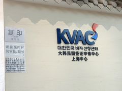 -上海尚嘉中心