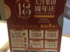 -大洋晶典(东街店)