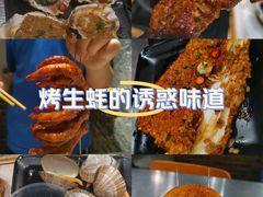 -提老炮儿烧烤(南山店)