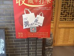 -东兴楼(通州店)