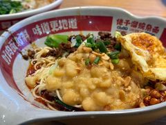 -佬干溜豌杂面·非物质文化遗产(长嘉汇店)