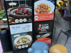 -周家二小姐的菜(西津渡店)