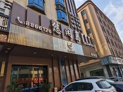 -悠闲岛·影院足道·按摩SPA(华侨城店)