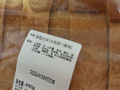 -山崎面包(第一八佰伴店)