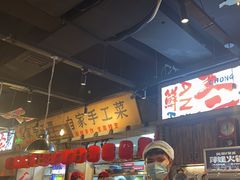 -萍姐火锅·公路夜市(武汉首店)