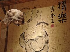 -泥糊破店小酒馆·团建聚餐(南京西路店)