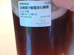-恋暖初茶(万菱汇店)