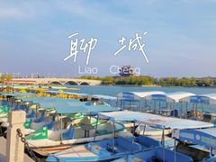 -东昌湖风景区