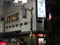 -亀すし　本店